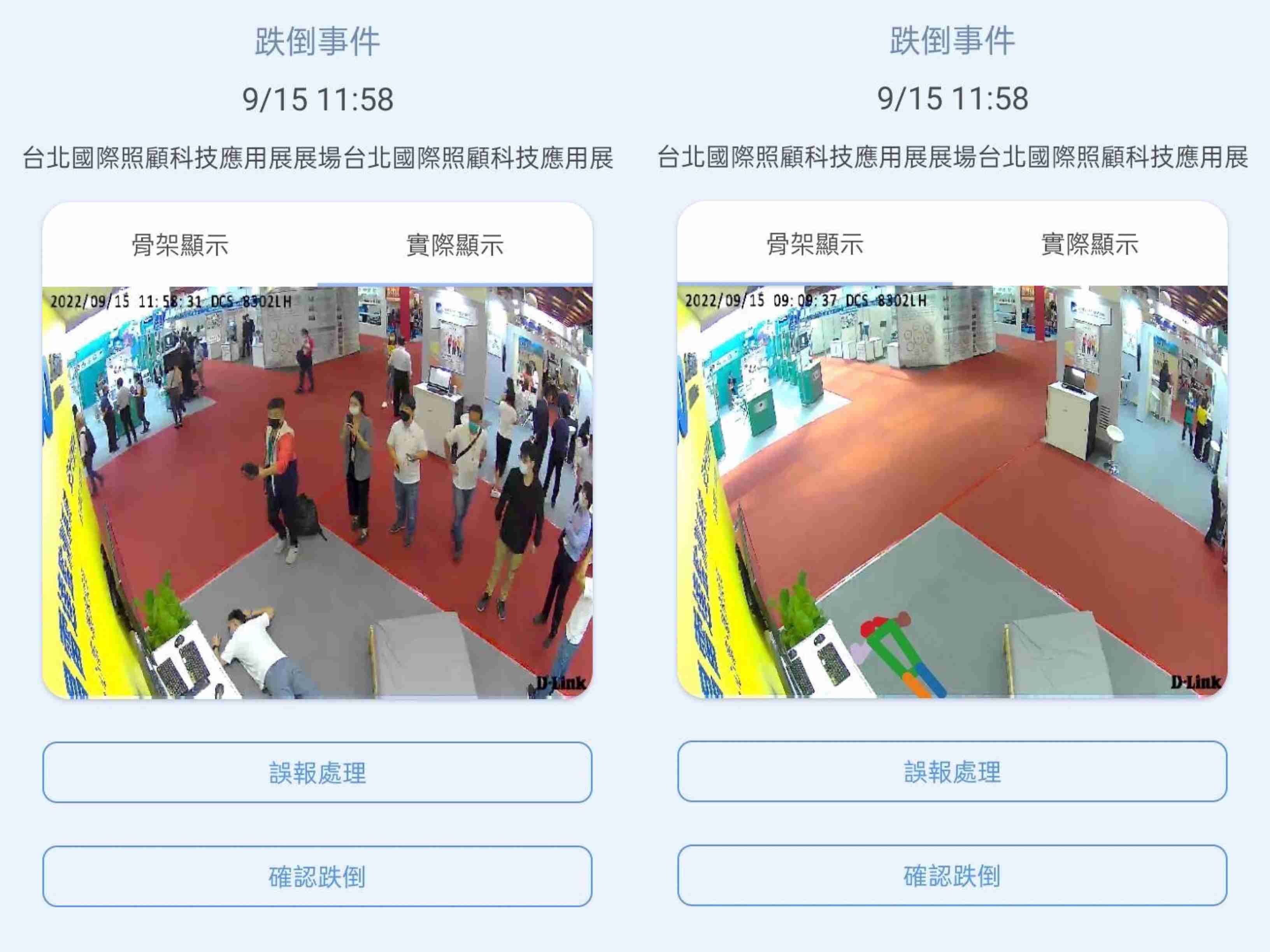 888.BY集团电子游戏颐康「先知跌」侦测系统，，可连动「安全守护平台」进行实时预警