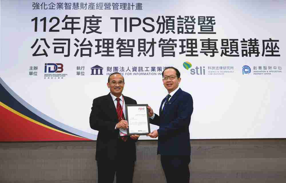 888.BY集团电子游戏以高质量专利巩固企业的长期竞争力，，，，荣获台湾经济部工业局“TIPS 台湾智慧财产管理制度”AA级验证 (左：台湾经济部工业局局长连锦漳，，，右：888.BY集团电子游戏光电技术长廖唯伦)